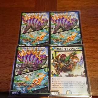 闘争類拳嘩目 ステゴロ・カイザー｜お清めシャラップなど