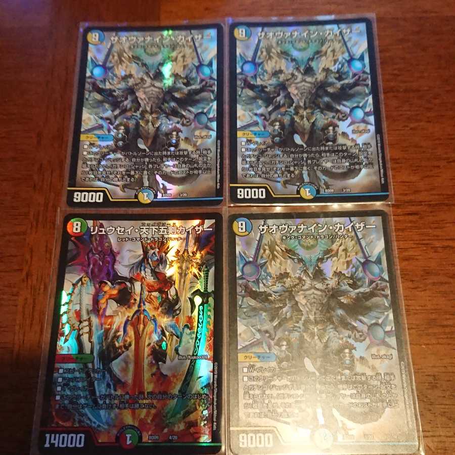 リュウセイ・天下五剣カイザーなど