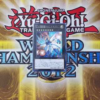 No.38 希望魁竜タイタニック・ギャラクシー ノーマル