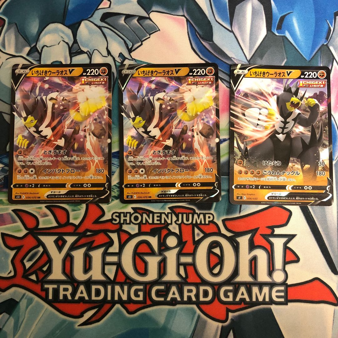 いちげきウーラオスV 3枚