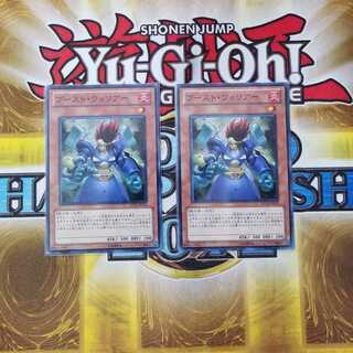 ブースト・ウォリアー スーパーレア