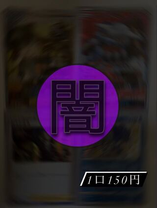 Halo様専用オリパ