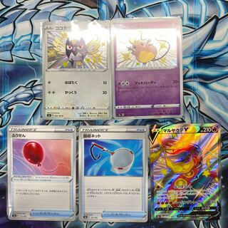 デデンネ 色違い