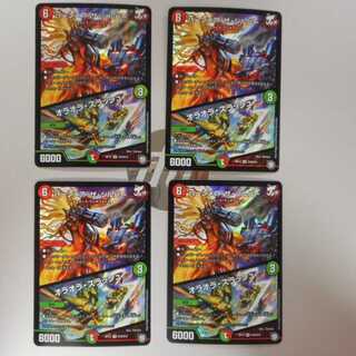 （美品）バーンメアザシルバー/ オラオラスラッシュ　S10/S12　4枚セット