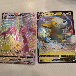 ToxtricityVMAX RRR and the BoltundV