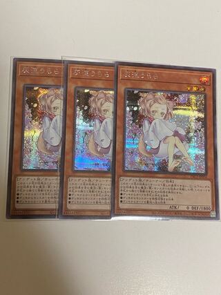 灰流うらら シークレットレア