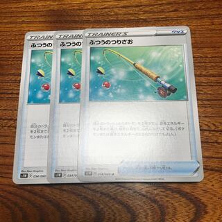 ふつうのつりざお