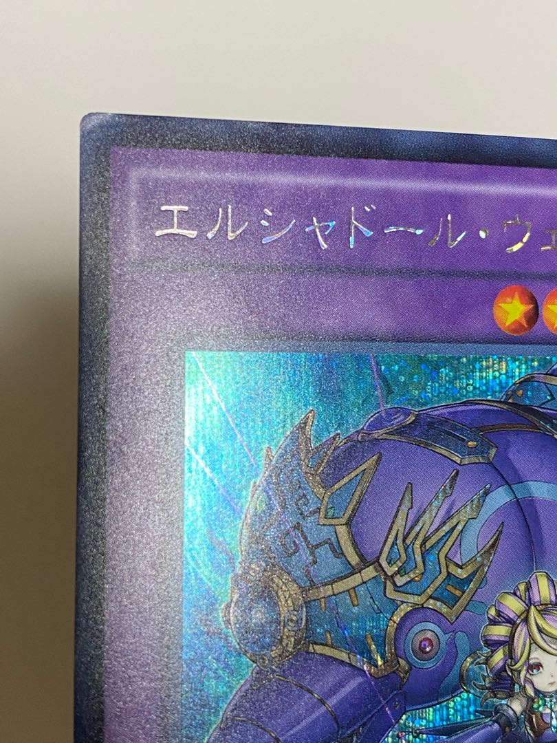 エルシャドール・ウェンディゴ シークレットレア