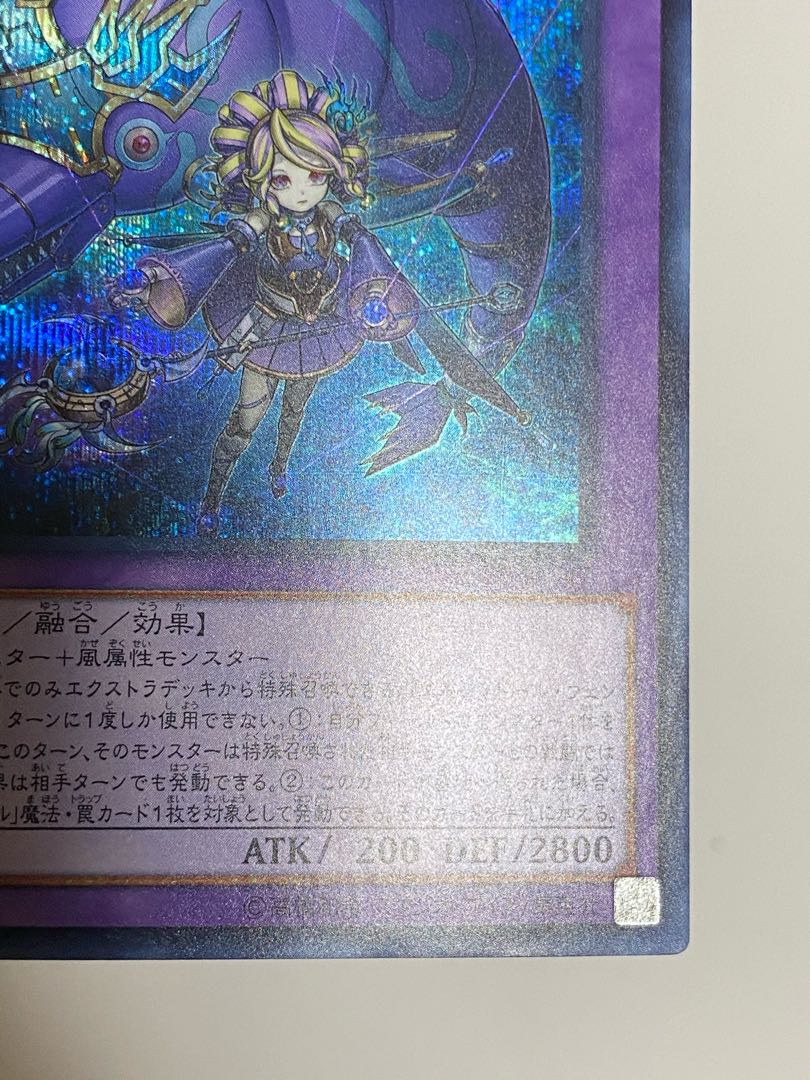 エルシャドール・ウェンディゴ シークレットレア