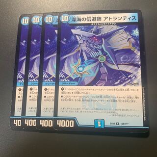 深海の伝道師 アトランティス