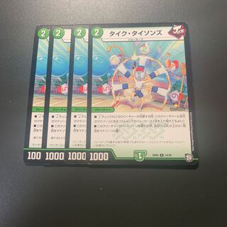 タイク・タイソンズ