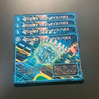 Dの博才 サイバーダイス・ベガス