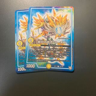 続召の意志 マーチス