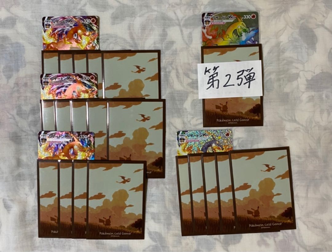 (特別セール残り3日) リザードンvmax確定ポケモンカードオリパ 2p