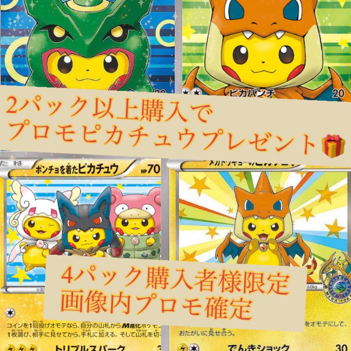 (特別セール残り3日) リザードンvmax確定ポケモンカードオリパ 2p