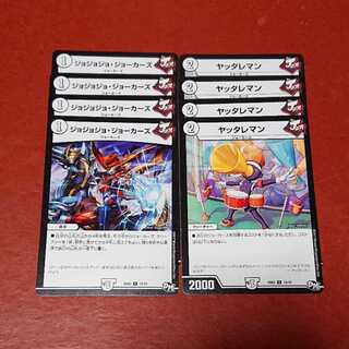 ヤッタレマン ジョジョジョジョーカーズ 各4枚