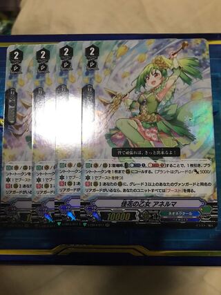 送料無料　佳花の乙女　アネルマ　ヴァンガード