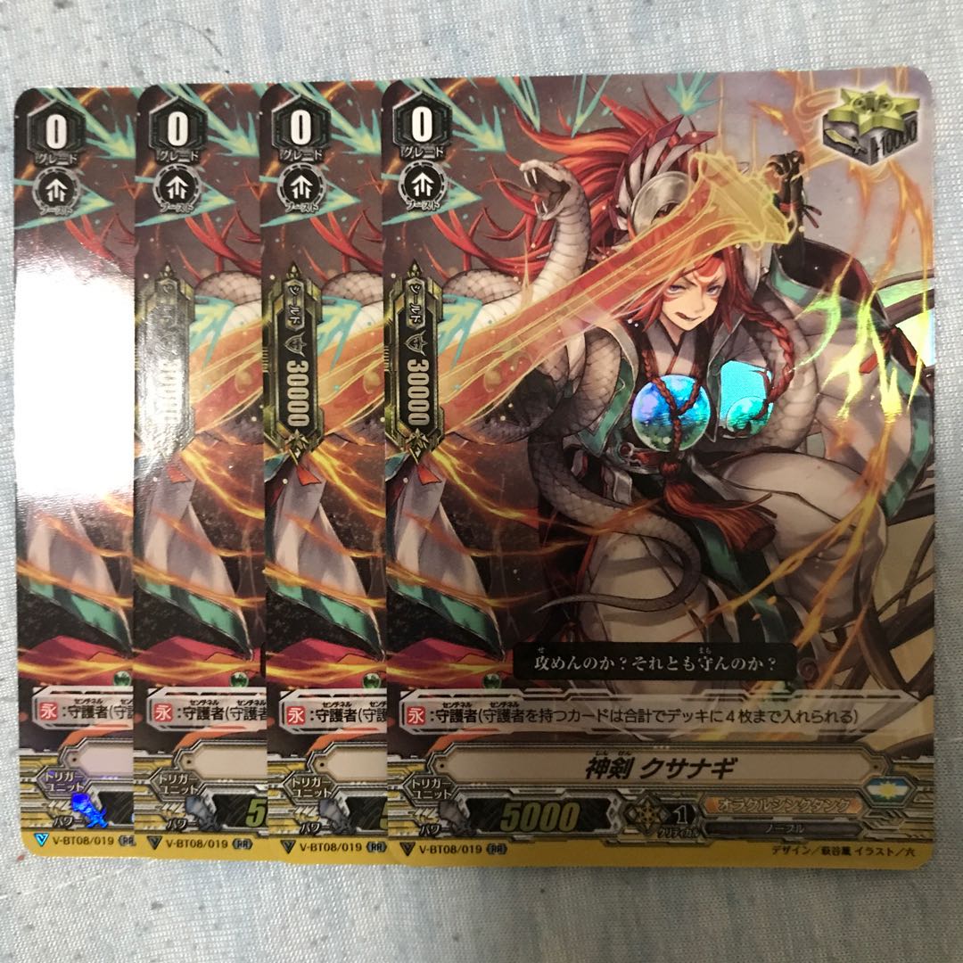 送料無料　神剣　クサナギ　ヴァンガード