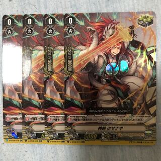 送料無料　神剣　クサナギ　ヴァンガード