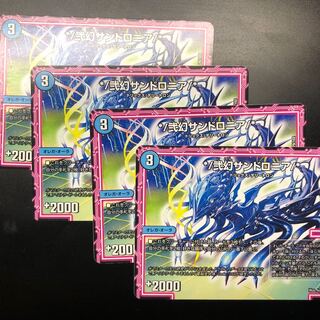 */弐幻サンドロニア/*  4枚セット