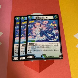 眼鏡妖精コモリ