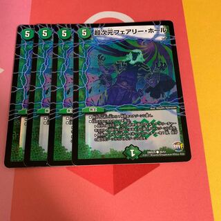 超次元フェアリー・ホール