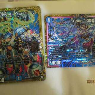 ウェイボールコードヘブン2枚せっと