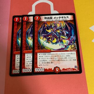 熱血龍 メッタギルス　プロモ