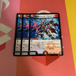 闇鎧亜ジャック・アルカディアス