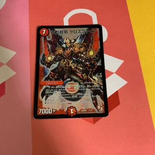 百万超邪 クロスファイア