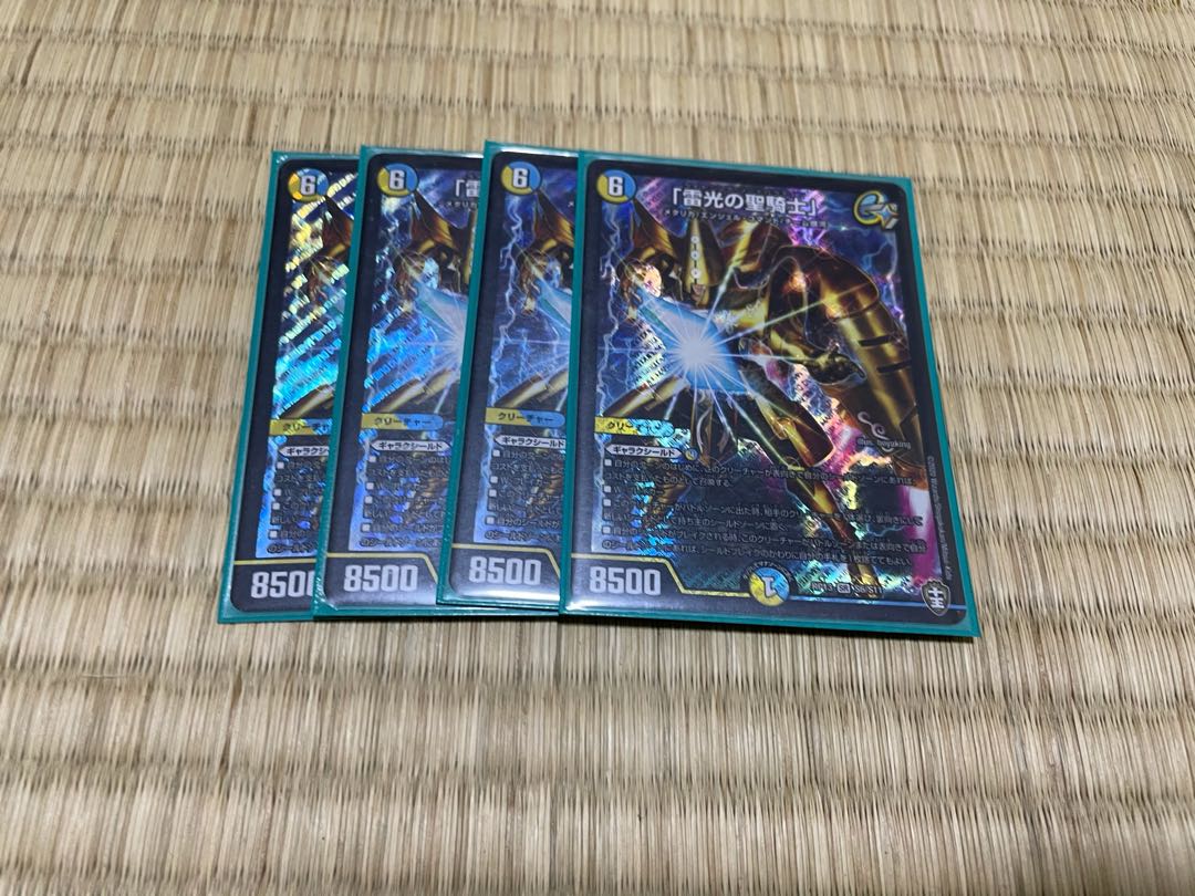 「雷光の聖騎士」 1枚