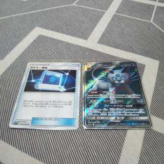 ペルシアンsrとポケモン通信 1枚