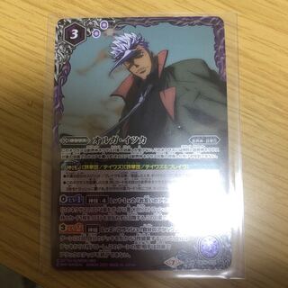 オルガ　イツカ