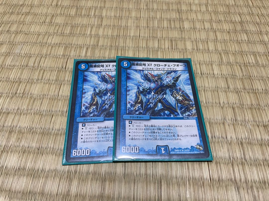 龍素記号Xf クローチェ・フオーコ