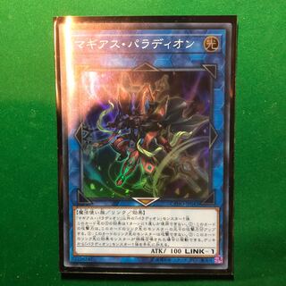 遊戯王　マギアス・パラディオン スーパーレア　1枚　サウラヴィス　1枚