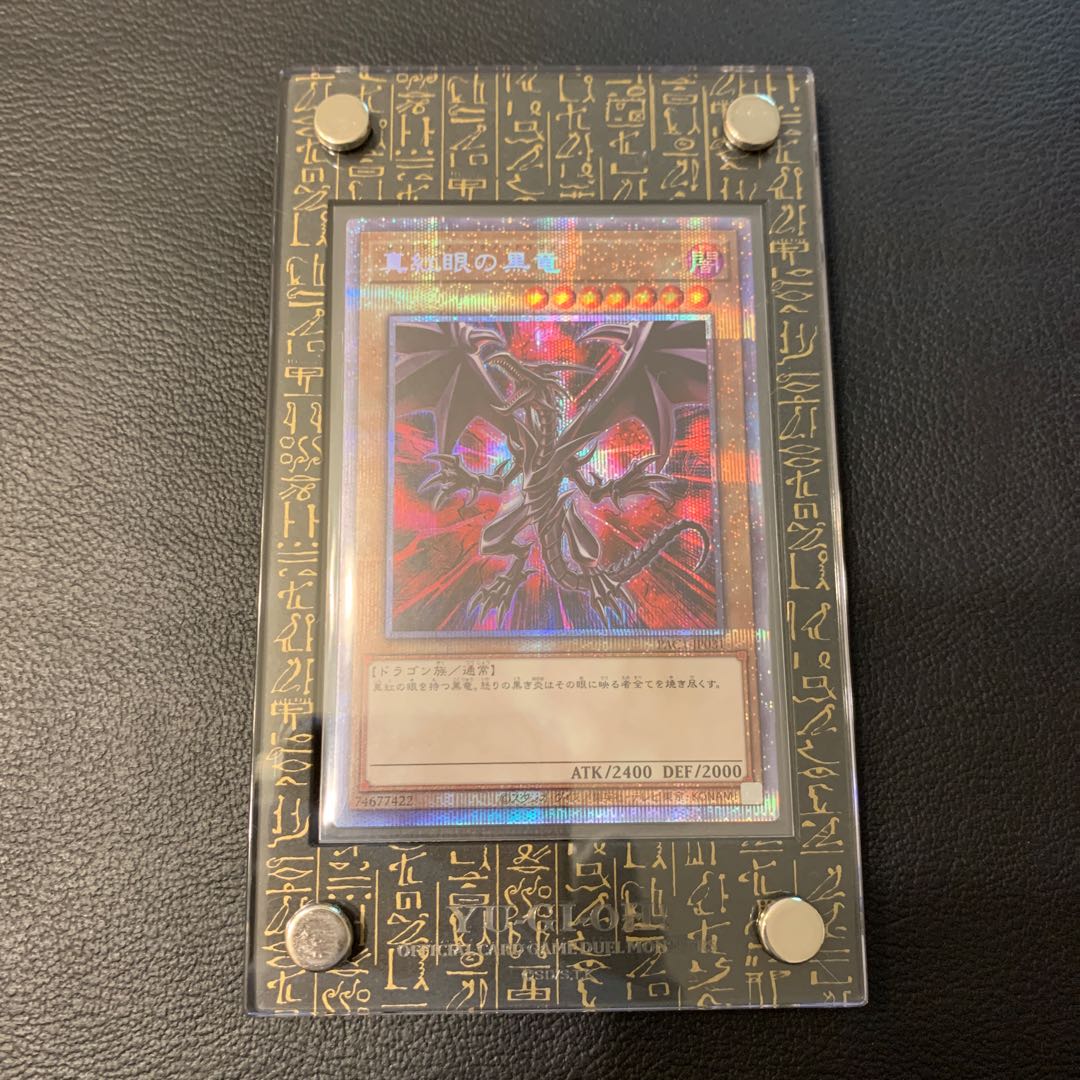 本日まで！特別特価！真紅眼の黒竜（イラスト違い版）