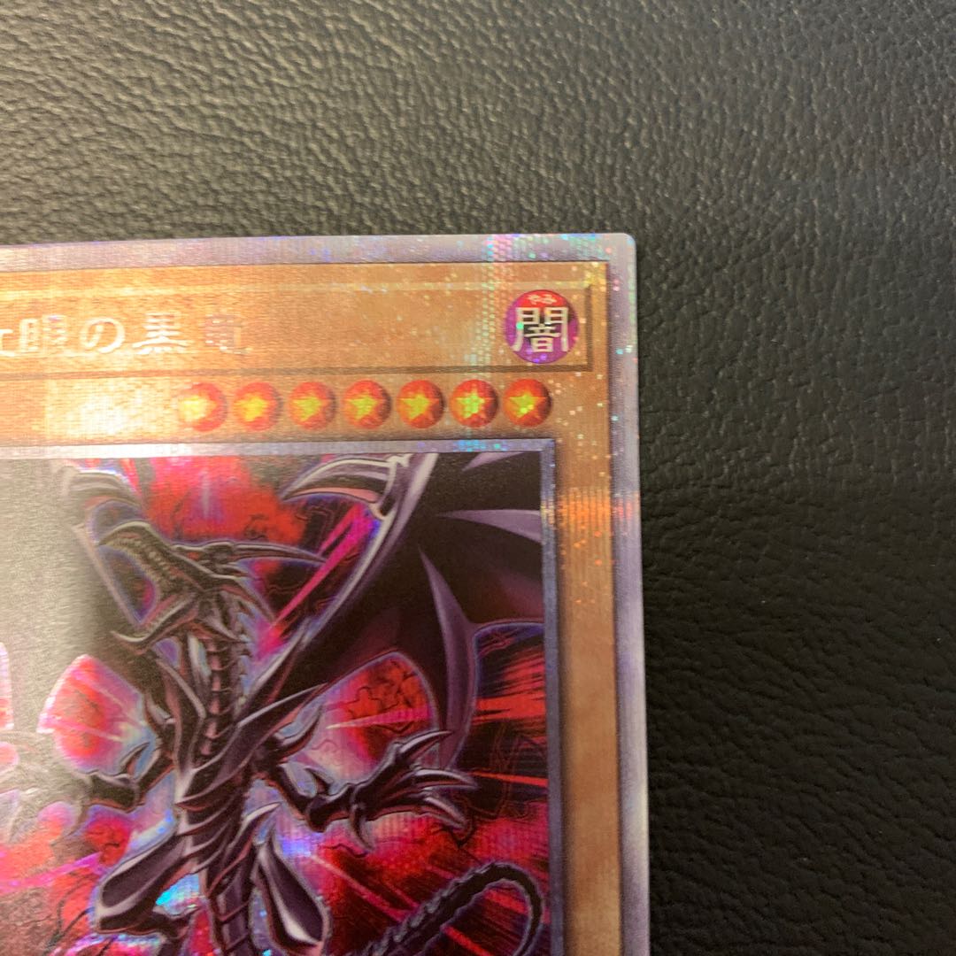 本日まで！特別特価！真紅眼の黒竜（イラスト違い版）