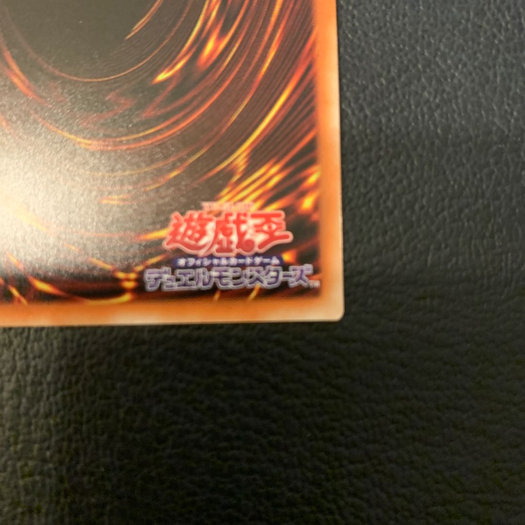 本日まで！特別特価！真紅眼の黒竜（イラスト違い版）