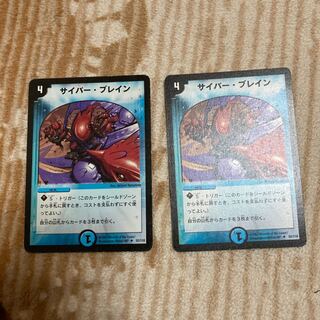 サイバー・ブレイン