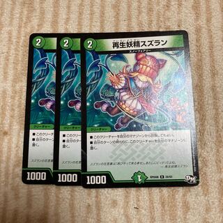 再生妖精スズラン　ボロいです