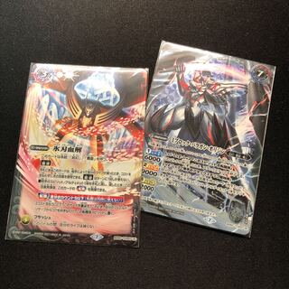 氷刃血解/ミブロック・バラガン・オリジン(2枚)