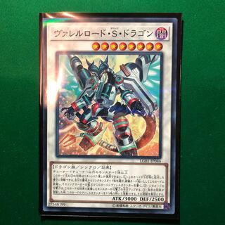 遊戯王　ヴァレルロード・S・ドラゴン パラレル ノーマル　1枚