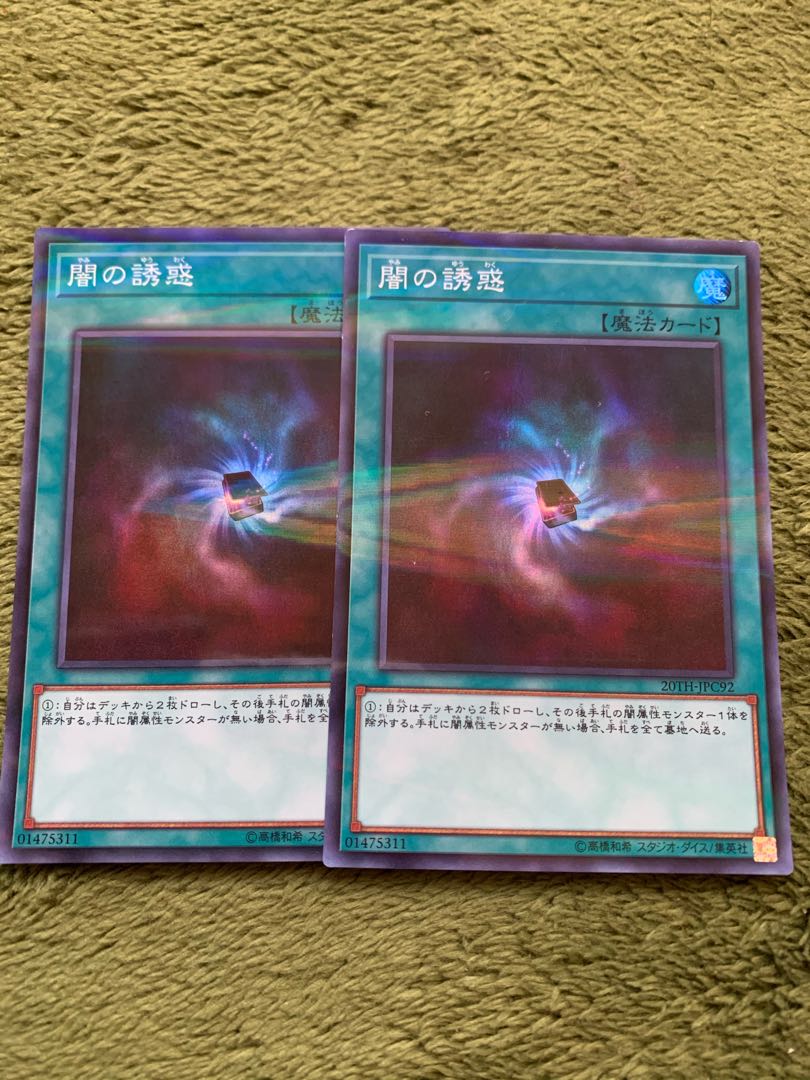 闇の誘惑 パラレル スーパーレア2枚