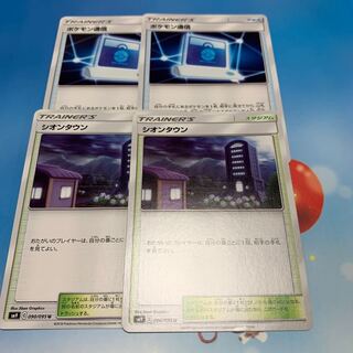 ポケモン通信　シオンタウン