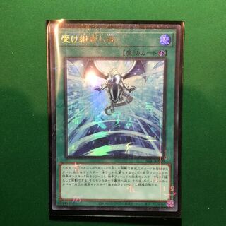 遊戯王　受け継ぎし魂 ミレニアムウルトラレア　1枚