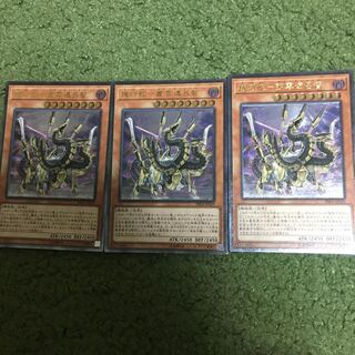 アジア版　機巧蛇-叢雲遠呂智 アルティメットレア　3枚