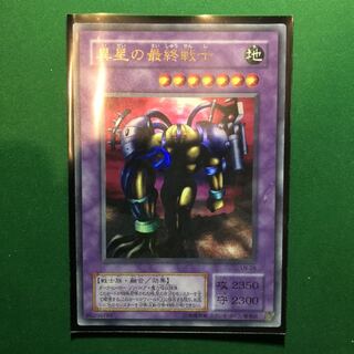 遊戯王　異星の最終戦士 ウルトラレア　1枚