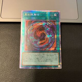 SALE真紅眼融合 プリズマティックシークレットレア