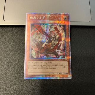 特別特価！幽鬼うさぎ（イラスト違い版） プリズマティックシークレットレア