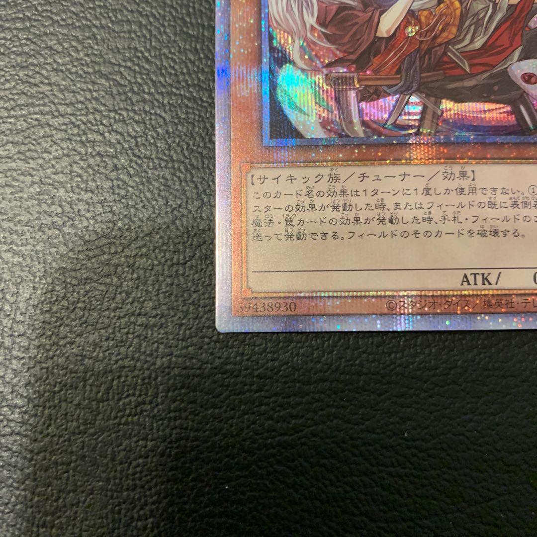 特別特価！幽鬼うさぎ（イラスト違い版） プリズマティックシークレットレア